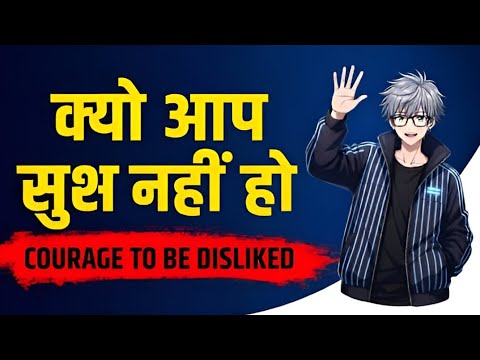The courage to be disliked by ichiro kishimi Book summary audio book 