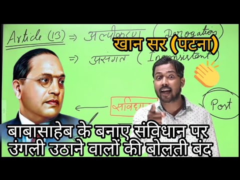 #khansir on #Ambedkar | Motivational |#Ambedkarjayantistatus | Babasaheb |14th April 2021| Article13