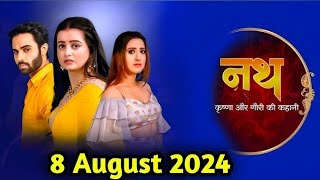 Nath Krishna Aur Gauri Ki Kahani | 8 August 2024 | कृष्णा और दादी के सामने आएगी गौरी की सच्चाई|promo