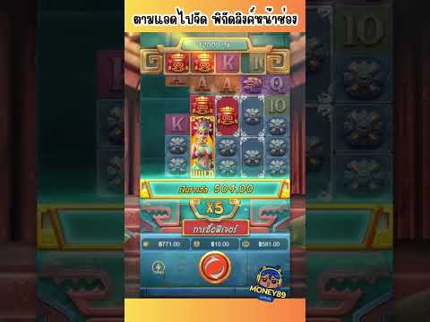 Treasures of Aztec : สล็อตPG สล็อตสาวถ้ำ #สล็อต #สล็อตสาวถ้ำ #สล็อตแตกง่าย #games