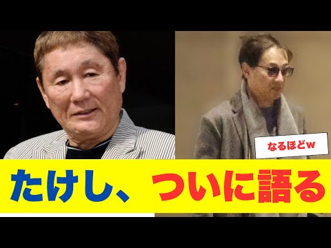 ビートたけし、ついに語る！「許された時代は終わった」芸能界の現状をバッサリ斬る