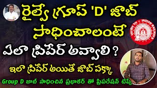 RRB Group D Preparation Plan 2025 In Telugu | How To Prepare RRB Group D 2025 In Telugu UFJ Coaching