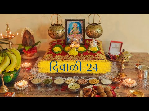 Diwali 24💫| Diwali vlog | दिवाळी |