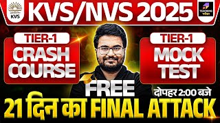 KVS NVS 2025 Biggest Announcement By Danish Sir  @teachingpariksha  | KVS NVS 2025