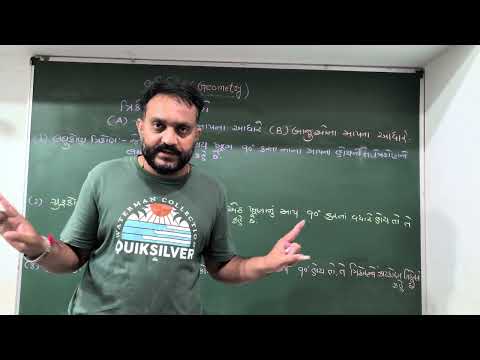 ત્રિકોણના ખૂણાના આધારે પ્રકારની માહિતી #maths #mathematics 