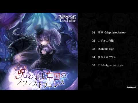 -LostFairy- ／ 呪われし亡国のメフィストフェレス cf demo