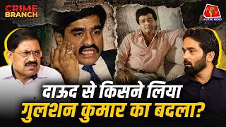 Gulshan Kumar के हत्यारे को किसने मारा?: Crime Branch | T-Series | Abu Salem | Dawood Ibrahim