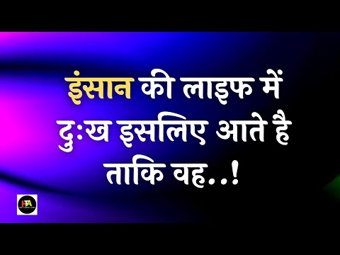 हिंदी विचार | Aaj ke suvichar status | Motivational suvichar | Satya vachan | Morning good thought