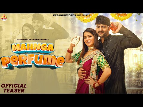 Mahnga Perfume (Offcial Teaser) Ajay Hooda & Gori Kajal | Surila & Komal C | Haryanvi Songs 2024