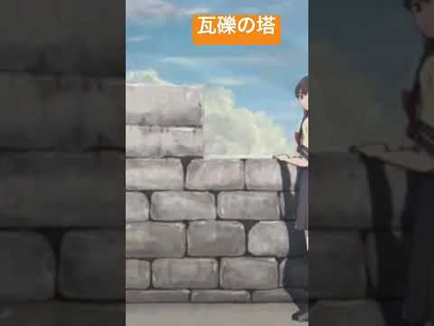 【瓦礫の塔】歌ってみたver.shinoだす。