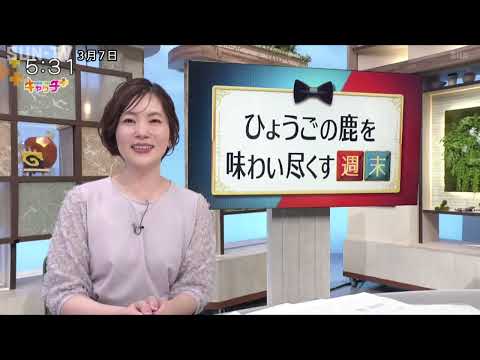 【週末ソムリエ】まるごと一頭活用！ 鹿肉料理専門店🦌