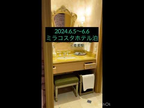 2024.9.4(WED)東京ディズニーシー23周年🎊25周年の際はファンタジースプリングスホテル🏨でお祝いしたいです🥂✨#ホテルミラコスタ #東京ディズニーシー #東京ディズニーランド