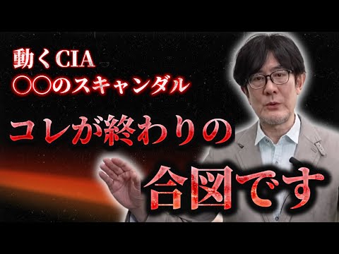 動き出すCIA…飛び出すスキャンダル…コレが終わりの合図です【予告】　#三橋貴明 #食糧安全保障　(PRあり)