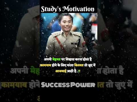 Upsc motivation student video#youtubeshorts #motivation #upsc #inspriacion #success @MrVivekBindra