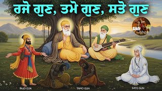 Raj Tam Sat Gun || Guru Nanak Dev Ji || Sikh History