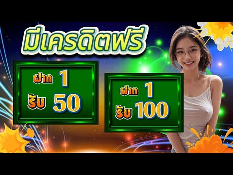 pg slot slotxo ฝาก 1รับ50 ล่าสุด โปรทุนน้อย ฝาก 1 รับ 50 ใหม่ล่าสุด รับได้จริง