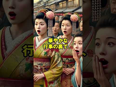 ちょっと大人の雑学 江戸時代の秘密の雑学3選 #江戸時代 #大人の雑学 #秘密の雑学 #驚愕雑学 #3選 #歴史トリビア #江戸の裏側
