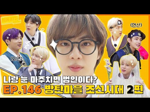 [Eng Sub] Run BTS! 2021 - EP.146 (Esp/Indo/Jap/Thai/Viet/Chi) [TURN ON CC]