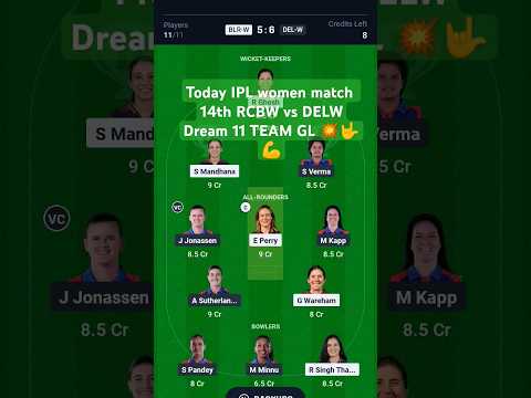 dream 11 TEAM RCBW vs DELW GL #dream11prediction #cricket #cricketmatch #ipl2025 #team #virat #ipl