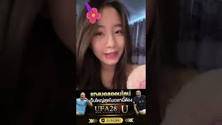 #แทงบอลออนไลน์  #แทงบอลวันนี้ #แทงบอลเว็บตรง #เว็บพนันออนไลน์  #ufabet #ufa289u #บาคาร่า
