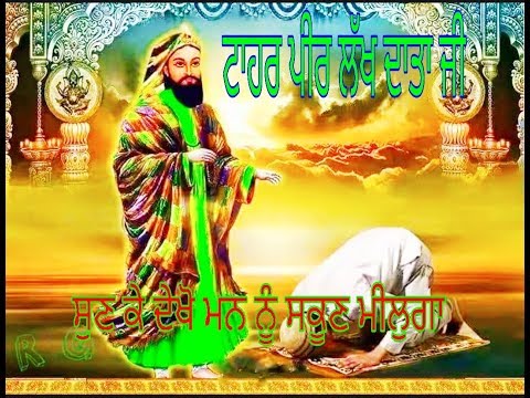 Tahar Lakh Data peer ji