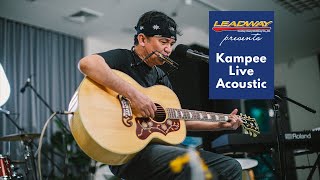 Leadway presents Kampee Live Acoustic คอนเสิร์ตอะคูสติกเต็มวงจาก "พงษ์สิทธิ์ คำภีร์"【Official Video】