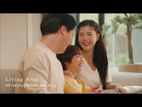 อนาบูกิ ธนาฮาบิแทต ราชพฤกษ์ สัมผัสความคุ้มค่า ทุกการอยู่อาศัย