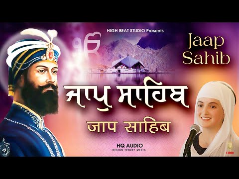 Jaap Sahib (1hr Path) ਜਾਪ ਸਾਹਿਬ | Gurbani Shabad Kirtan | Morning Sikh  Prayer | Kirtan Gurbani