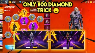 Purple Shade Bundle Ring Spin Trick 😮💥| free fire new event | ff new event | new event free fire