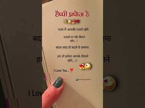 Happy Propose day 💐🌹 #love #story #status #training #shayari #viral #proposeday #video #reels