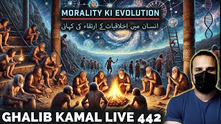 Morality kaise Evolve hui? Ghalib Kamal Live 442