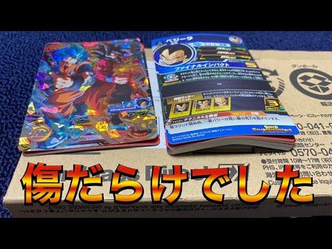 [SDBH]カードダスダイレクトEX自宅に届いたのは曲がり、傷ついたカード達でした。