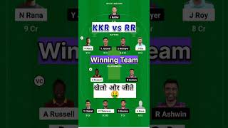 KKR vs RR Dream11 Team  Kolkata vs Rajasthan #KkrvsRr #RrvsKkr #KkrvsRrDream11 #Shorts