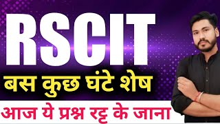 Rscit exam important questions 2026 | Rscit exam important questions class | Rscit exam March 2026