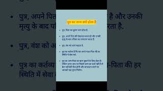 आज की बात! Putra ka janm kyan hota hai! #aajkaupay #trending #vidyajyotishshastra