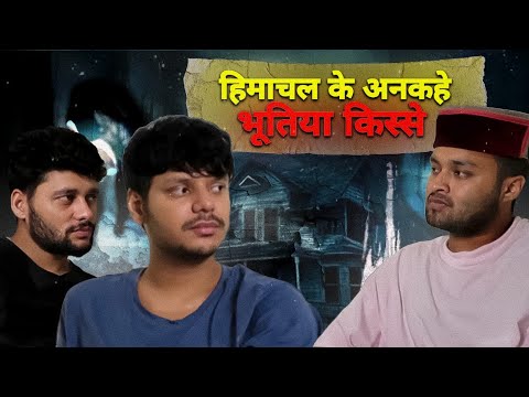 Himachal की इस खाई म घूमती है आत्मायें || Himachal's Haunted Story