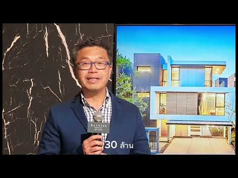 บ้านเดี่ยวระดับพรีเมียม บน Prime Location สุขุมวิท By LPN