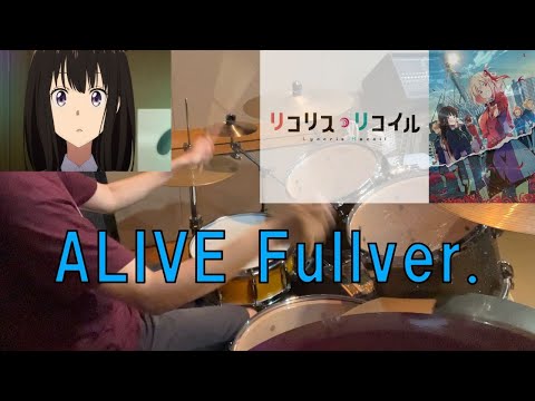 リコリス・リコイルOP【ClariS】の「ALIVE」Fullで叩いてみた
