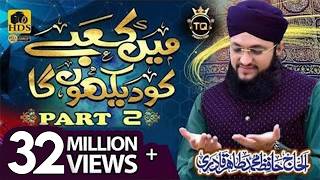 Hafiz Tahir Qadri - Main Kabe ko Dekhunga Part 2 - Hajj Special Kalam 2019