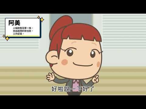 Look up! 拯救公司大作戰－第1回  小職員的心聲