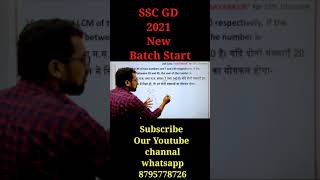 #LCM #HCF #maths #Shorts #SSCGD #Maths #mathsbyvikasumrao #tricks #bestmethod #HCFLCM