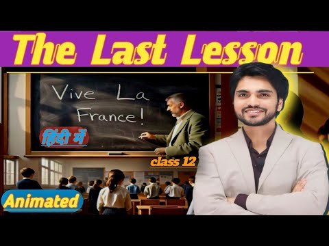 The Last Lesson  class 12 English (हिंदी में) Animated vedio By dear sir Flamingo Ch 1