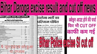 Bihar Daroga excise result and cut off news, CUT OFF काफी कम गई,Bihar Daroga cut off news