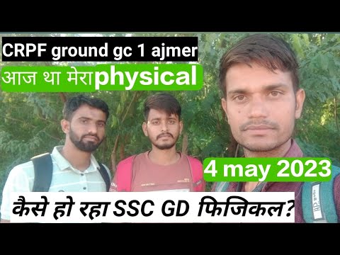 SSC GD physical update. कैसे हो रहा physical?। crpf ground gc1 ajmer।।👍@RojgarwithAnkit