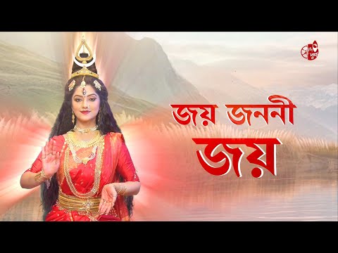 Joy Jononi Joy | Mahishasuramardini | Sweta Bhattacharya | Telly Durga | Mahalaya Song 2025