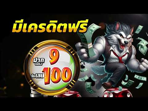 โปรสล็อต ฝาก 1 บาท รับ 100 ใหม่ล่าสุด ฝาก1รับ100 wallet ล่าสุด โปร ฝาก 1 รับ 100 ถอนไม่อั้น วอเลท