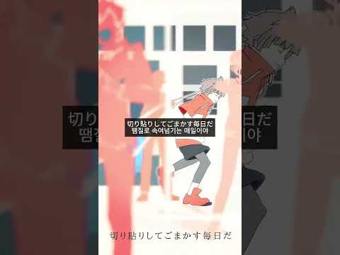 [불러보았다] Universe (ユニバース) / 씨없청 [Cover]