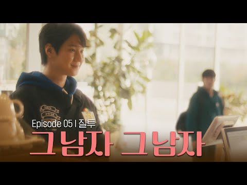 Ep.5 제 얘기도 한번 들어보실래요?