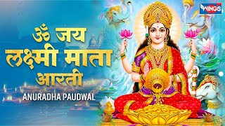 Laxmi Aarti : Om Jai Laxmi Mata Aarti | Laxmi Ji Ki Aarti | Laxmi Mata Aarti | ॐजय लक्ष्मी माता