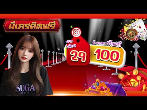 wallet 29 บาท สล็อต ฝาก 29 รับ 100 ล่าสุด โปรสล็อต ฝาก29รับ100 ถอนไม่อั้น วอเลท